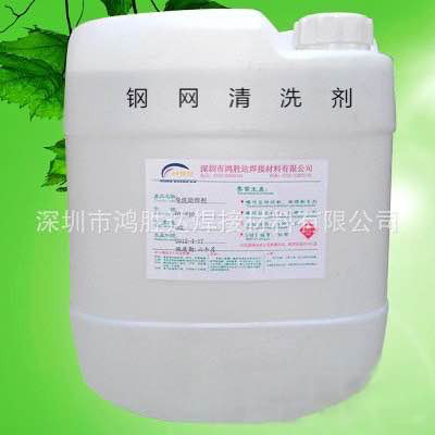 鸿胜达钢网清洗剂HY-310图1
