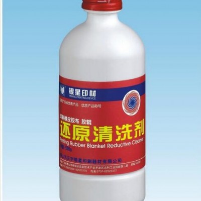 供应 星徽YQ-1型 橡皮布清洗剂 橡皮布清洗剂直销 招商加盟图4