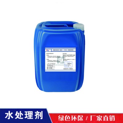 河北华特HT-MC3反渗透膜清洗剂 酸性碱性清洗剂   生产厂家 直接供应图3