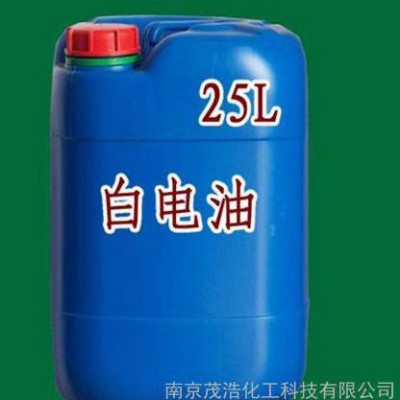 供应南京茂浩白电油、去渍油  电子原件清洗剂  精密仪器清洗剂AA图4