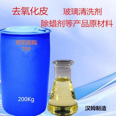 有机胺酯TPP  手机玻璃清洗剂图2