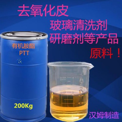 有机胺酯TPP  手机玻璃清洗剂图1