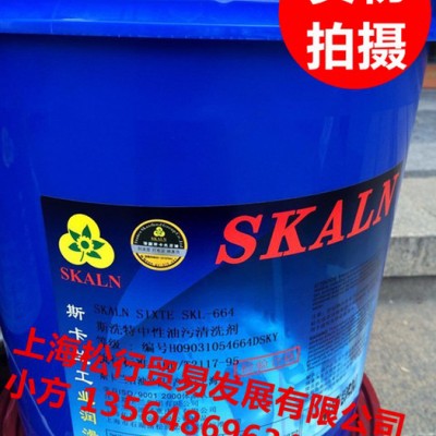 供应重锈油清洗剂，钢铁表面锈与油清洗剂，SKALN SIXITE ZS-90图1