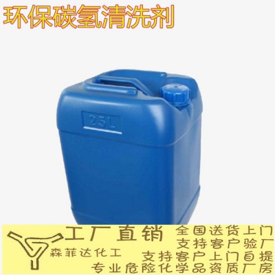 环保型碳氢清洗剂 无味 d60金属清洗剂 25L图2