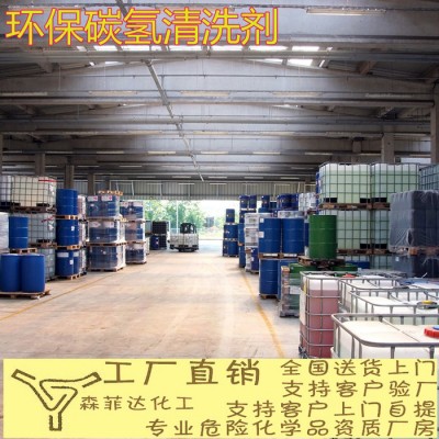 环保型碳氢清洗剂 无味 d60金属清洗剂 25L图3
