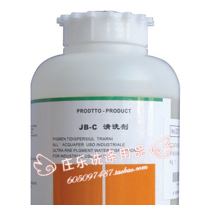 北京洁宝皮化料JB-C型清洗剂，多功能清洗剂皮革清洗图1