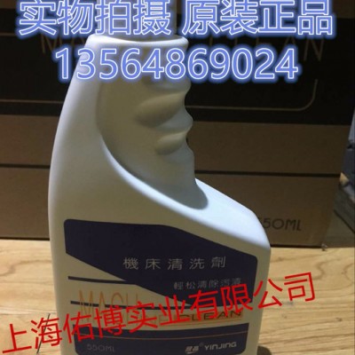 银晶机床清洗剂 轻松清除油渍 油污清洗剂 车床油渍清洗剂 喷剂 550ML/瓶图2