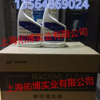 银晶机床清洗剂 轻松清除油渍 油污清洗剂 车床油渍清洗剂 喷剂 550ML/瓶图3
