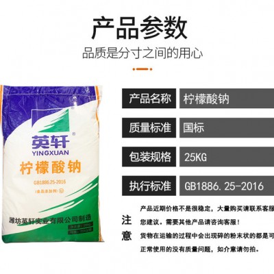 厂家批发99%工业级柠檬酸 国标污水处理清洗剂清洗剂一水柠檬图5