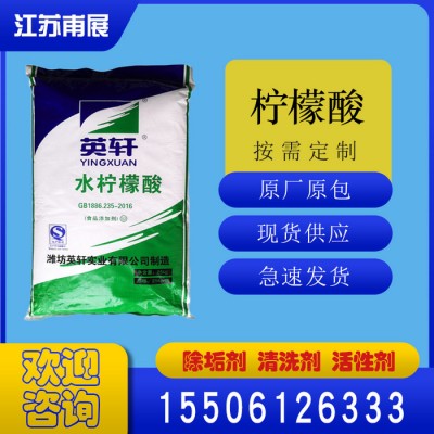 厂家批发99%工业级柠檬酸 国标污水处理清洗剂清洗剂一水柠檬图4