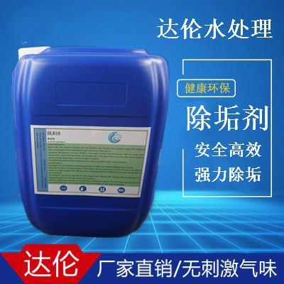 DTRO碱性清洗剂DA920用于垃圾渗透液有机物清洗图4