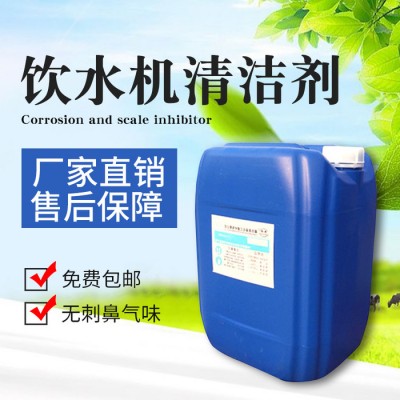 河北 直销 五吉WJ-767 饮水机清洗剂 开水器专用清洗剂 开水除垢剂 节能环保 **选购图1