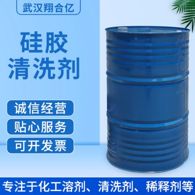 武汉翔合亿 硅胶清洗剂 武汉现货供应清洗剂 硅胶清洗 规格齐全品种多 含量高 现货库存 量大优惠 详情来电咨询图1