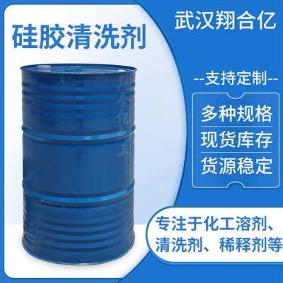 武汉翔合亿 硅胶清洗剂 武汉现货供应清洗剂 硅胶清洗 规格齐全品种多 含量高 现货库存 量大优惠 详情来电咨询图2