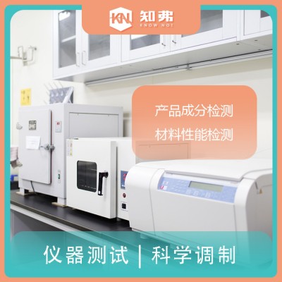 模具除垢清洗剂配方  新产品开发  模具除垢清洗剂成分定性定量分析图4
