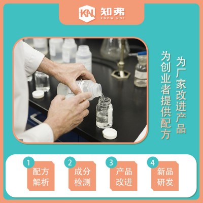 模具除垢清洗剂配方  新产品开发  模具除垢清洗剂成分定性定量分析图8