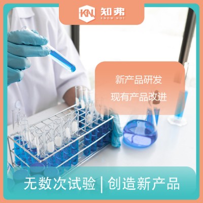 模具除垢清洗剂配方  新产品开发  模具除垢清洗剂成分定性定量分析图6