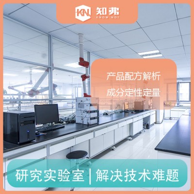 模具除垢清洗剂配方  新产品开发  模具除垢清洗剂成分定性定量分析图5