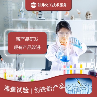 模具除垢清洗剂配方  新产品开发  模具除垢清洗剂成分定性定量分析图3