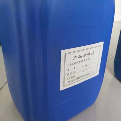 【卓奇化工】 不锈钢清洗剂 不锈钢清洗剂厂家   品质保障  **  量大从优图1