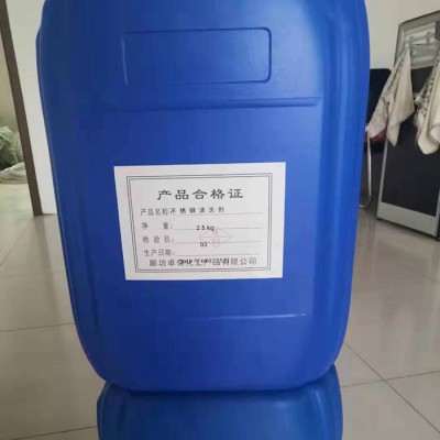 【卓奇化工】 不锈钢清洗剂 不锈钢清洗剂厂家   品质保障  **  量大从优图3