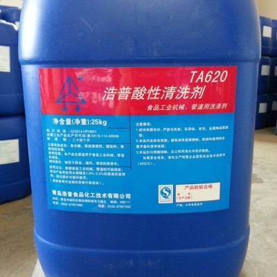 浩普TA620清洗剂图1