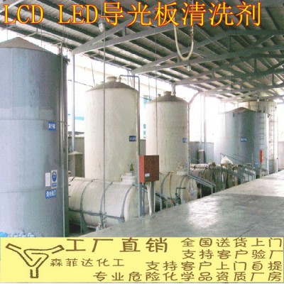 导光板清洗剂 LED 清洗剂  电子零件清洗  亚克力清洗 矽胶滚轮清洗图3