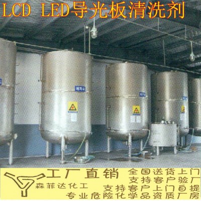 导光板清洗剂 LED 清洗剂  电子零件清洗  亚克力清洗 矽胶滚轮清洗图2