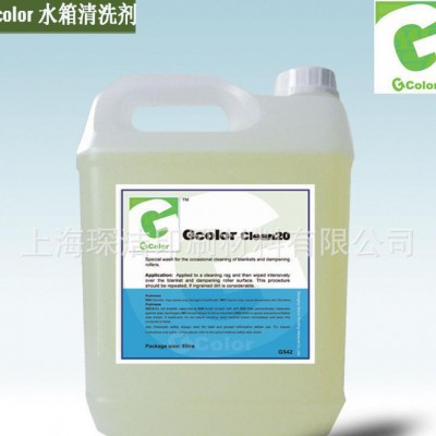 上海Gcolor 印刷机水箱清洗剂 自动水箱清洗功能 强力清洗剂图2