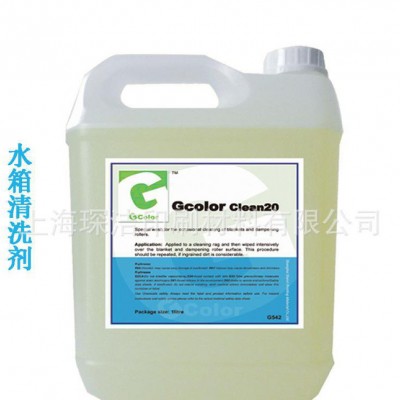 上海Gcolor 印刷机水箱清洗剂 自动水箱清洗功能 强力清洗剂图1