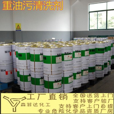 机械油污清洗剂 强力清洗剂 代替汽油 无味图3