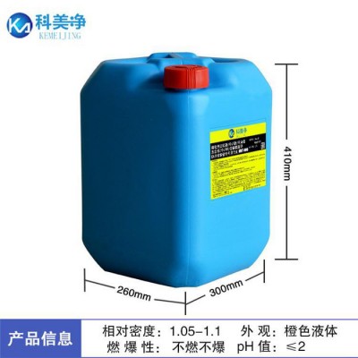 热换器铜管专业清洗剂KMT-008 换热器除垢清洗 缓蚀阻垢剂图1