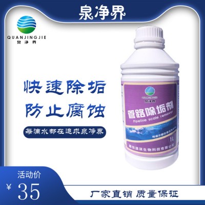 【淏淇】游泳池水疗池管路清洗剂 水管清洗剂 管路除垢剂** 品质保障图3