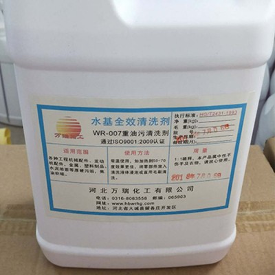 工业重油污清洗剂     水基除油剂厂家     除油剂厂家     重油污清洗剂图3