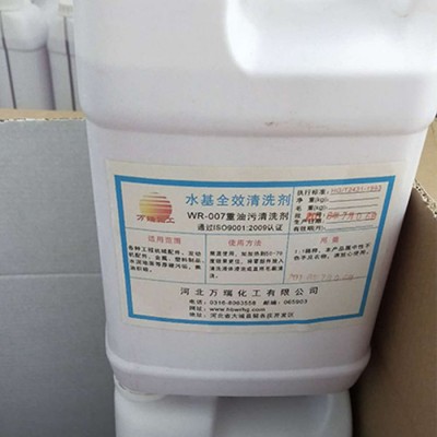 工业重油污清洗剂     水基除油剂厂家     除油剂厂家     重油污清洗剂图2