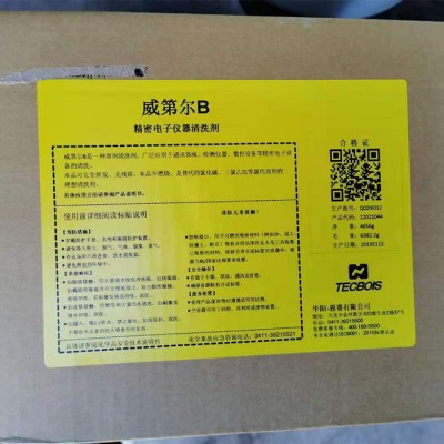 （恩赛威第尔B）清洗剂/ 华阳恩赛威第尔B精密电子仪器清洗剂  VOTILE B500ml图2