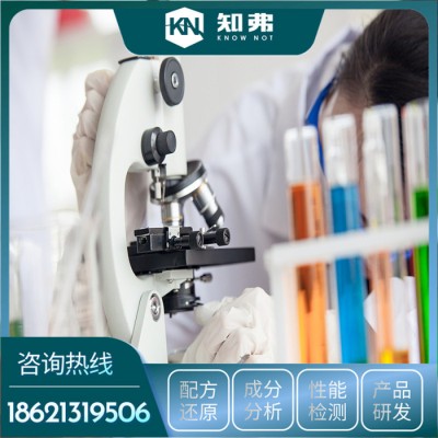 泡沫用清洗剂配方还原  成分含量分析  泡沫用清洗剂鉴定检验机构图7