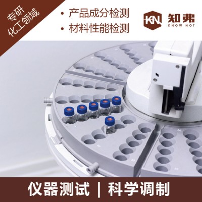 泡沫用清洗剂配方还原  成分含量分析  泡沫用清洗剂鉴定检验机构图3