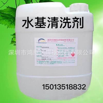 鸿胜达 水基清洗剂