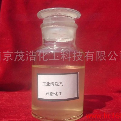 供应南京茂浩业清洗剂  用于各类工业清洗图1