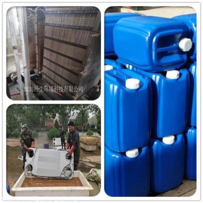 古自治州换热器片清洗剂今日报价//一桶换热器片清洗剂清洗剂用多久图7