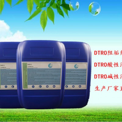 DTRO膜清洗剂DA919垃圾渗透液系统反渗透摸清洗剂图5