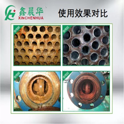 CH-709  不锈钢板换清洗剂 换热器清洗剂 不锈钢专用清洗剂 版式换热器清洗剂 换热器设备清洗剂 各种型号图3
