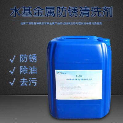 百楹工业级 水基防锈清洗剂 金属清洗剂 防锈重油污轴承清洗剂 现货**图1