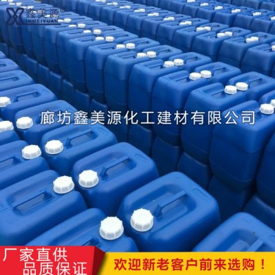 【鑫美源 】清洗剂专业厂家 不锈钢清洗剂 中央空调专用清洗剂图1