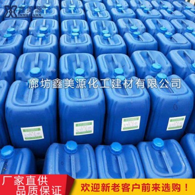 【鑫美源 】清洗剂专业厂家 不锈钢清洗剂 中央空调专用清洗剂图2