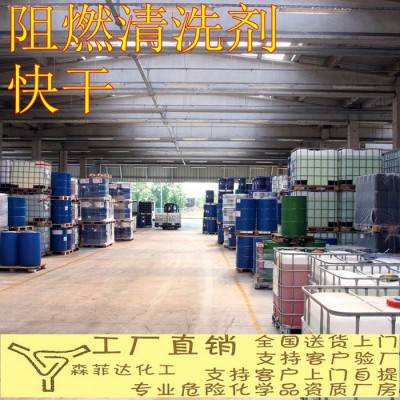 不燃清洗剂 阻燃清洗 PCB电路板 松香清洗剂 助焊剂清洗剂 环保快干无残留图7