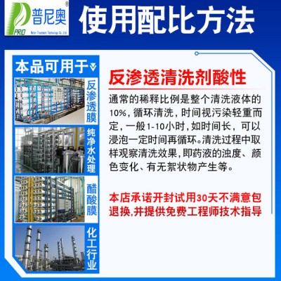 酸性清洗剂 工业清洗剂 食品工业清洗剂 山东直销图1