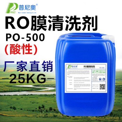 酸性清洗剂 工业清洗剂 食品工业清洗剂 山东直销图2