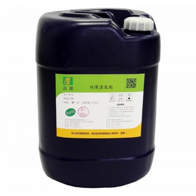 供应 昌源 环保碳氢清洗剂 CY-1005 环保工业清洗剂 碳氢清洗剂 阻燃清洗剂 环保工业清洗剂 溶剂清洗剂图2